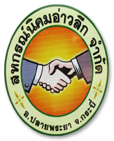 Aoluek Land Settlement Cooperative Limited